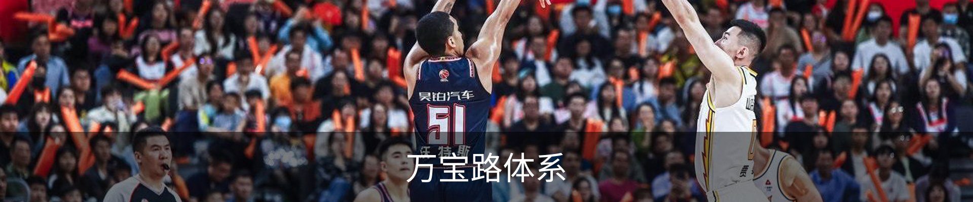 万宝路体系
